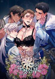 Yesterday’s Crown Prince, Today’s Male Bride