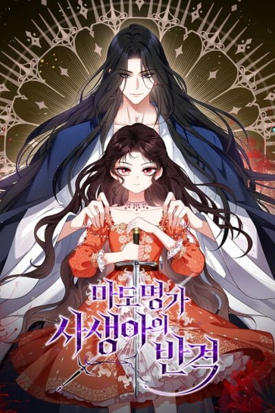 The Revenge of the Abandoned Daughter of a Prestigious Magic Family