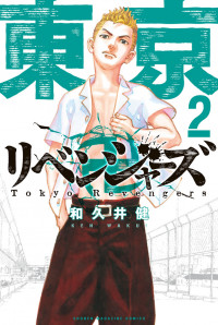 Tokyo Revengers cover