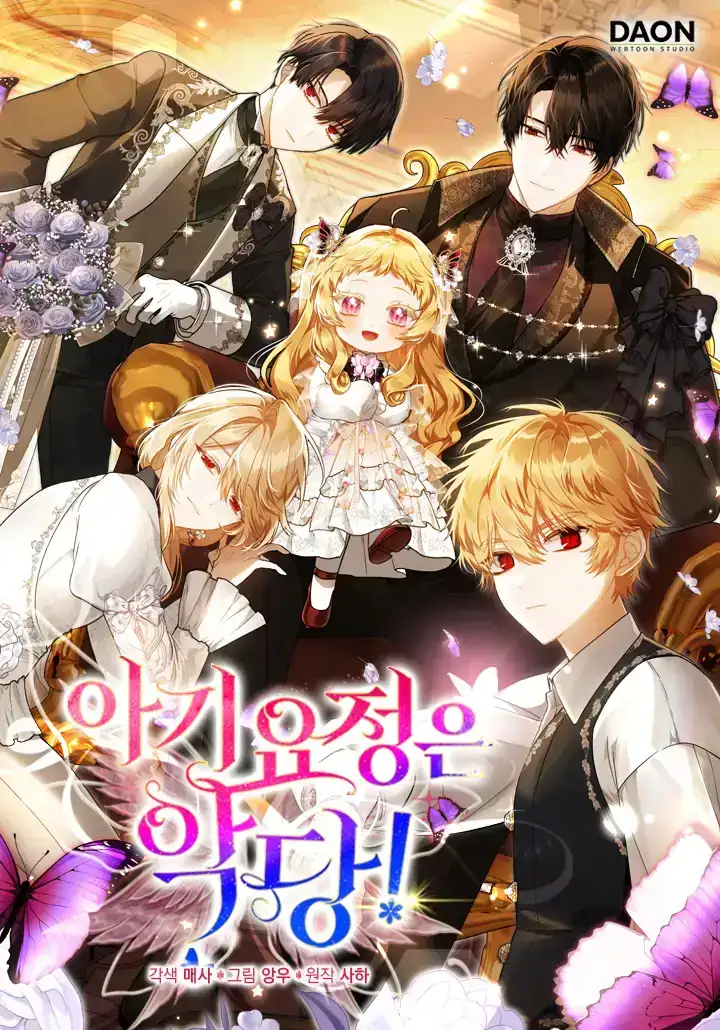The Baby Fairy Is a Villainess