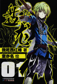 Panlong cover