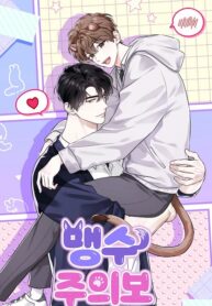 Wild Beast Warning cover
