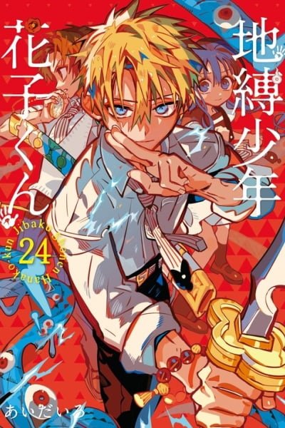 Toilet-bound Hanako-kun cover