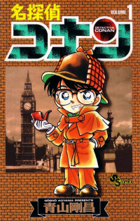 Detective Conan cover