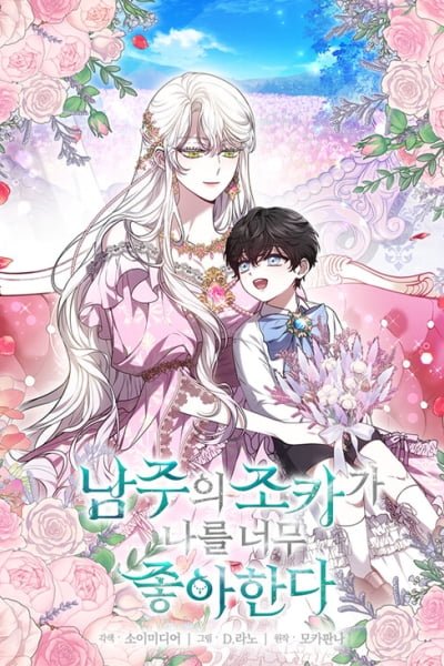 Beloved by the Male Lead's Nephew