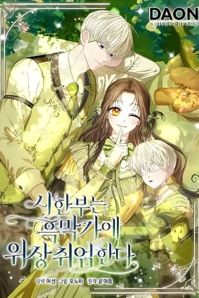 The Time-limited Extra Is Disguised as a Tutor in a Villain's House