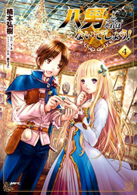 Hachinan tte, Sore wa Nai Deshou! cover