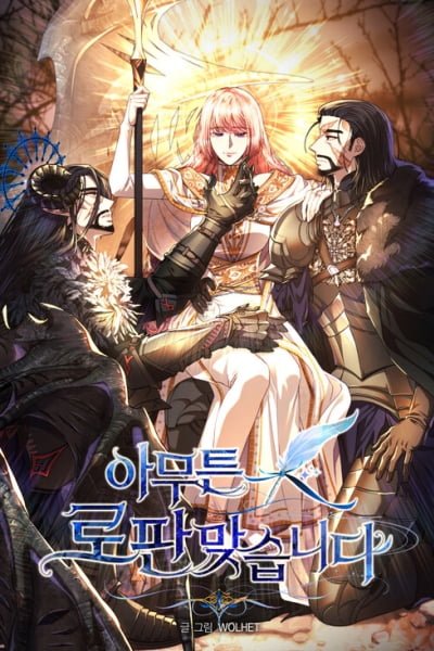 Another Typical Fantasy Romance