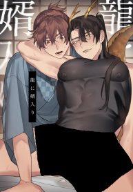 Ryuu ni Yomeiri