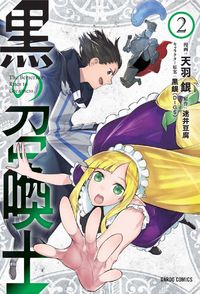 Kuro no Shoukanshi cover