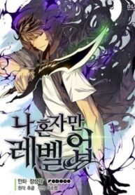 Solo Leveling cover