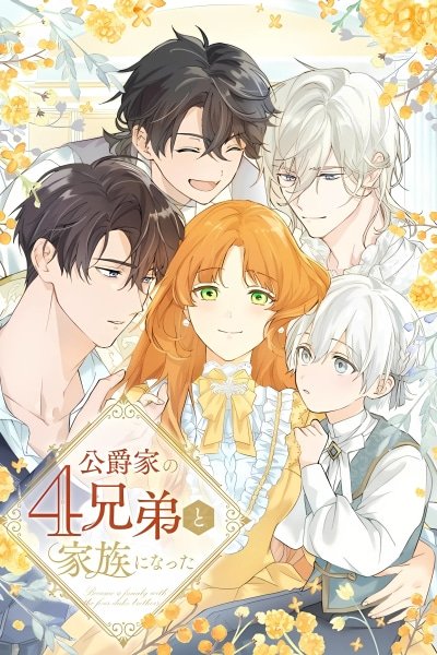 Became part of the family with the four brothers of the ducal