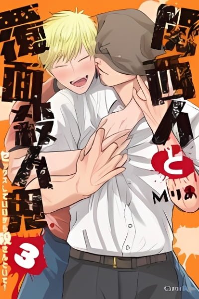 Kansai Jin to Hukumen Satsujinki