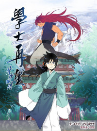 The Scholar's Reincarnation cover