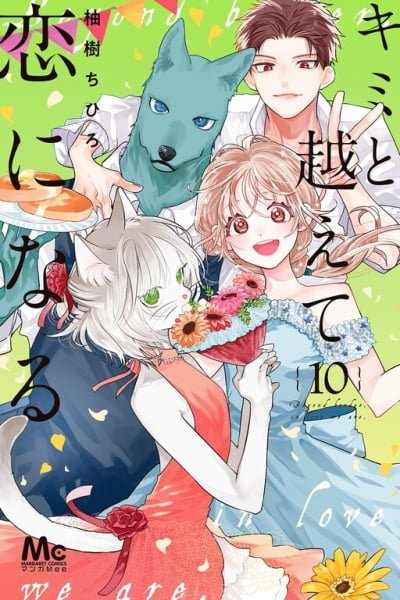 Kimi to Koete Koi ni Naru