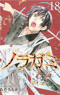 Noragami cover