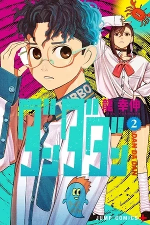 Dandadan cover