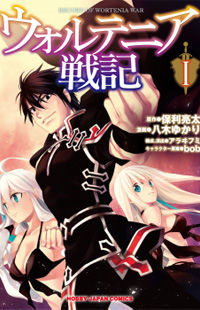 Wortenia Senki cover