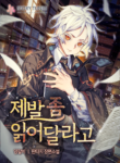 Become a Legendary Arch Mage by Reading a Book