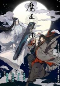 The Grandmaster Of Demonic Cultivation cover