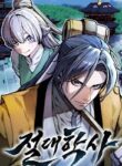 The Absolute Scholar cover