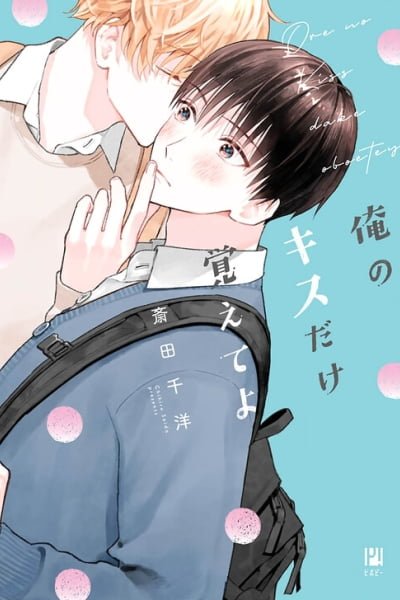 Ore no Kiss dake Oboete yo