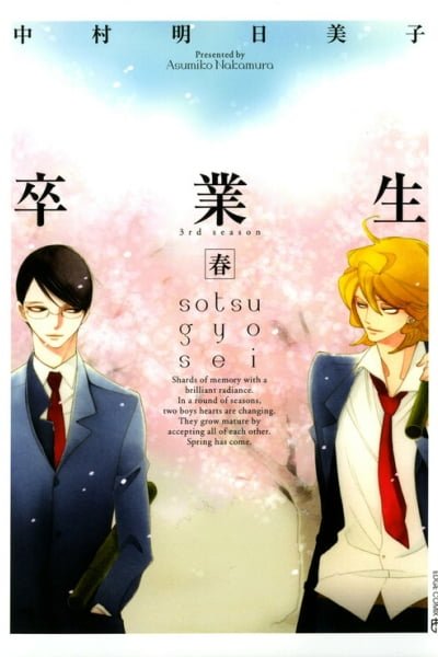 Sotsugyousei