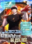 Mr. Kim Strikes It Rich With Auto-Hunting cover