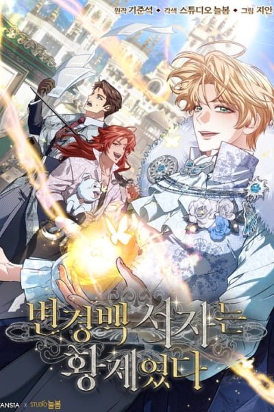 Margrave's Bastard Son was The Emperor cover