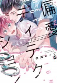 This Kind of Sponsor cover