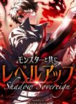 Leveling Up with Monsters: Shadow Sovereign cover