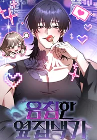 The Sinister Pervert Next Door cover