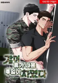 The Junior Who Went on Vacation Mith Me got Dumped cover