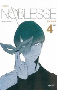 Noblesse
