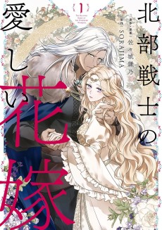 The Northern Warrior’s Beloved Bride