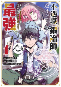The Weakest Occupation cover
