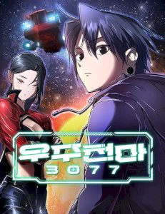 Space Cheon-ma 3077 cover