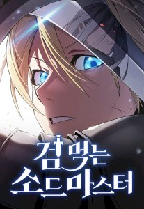 Sword-Devouring Swordmaster cover