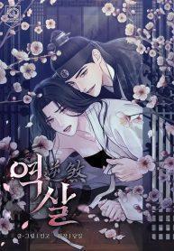 FLIP [Yaoi] cover