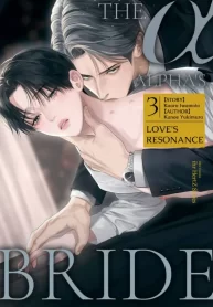 The Alpha’s Bride cover
