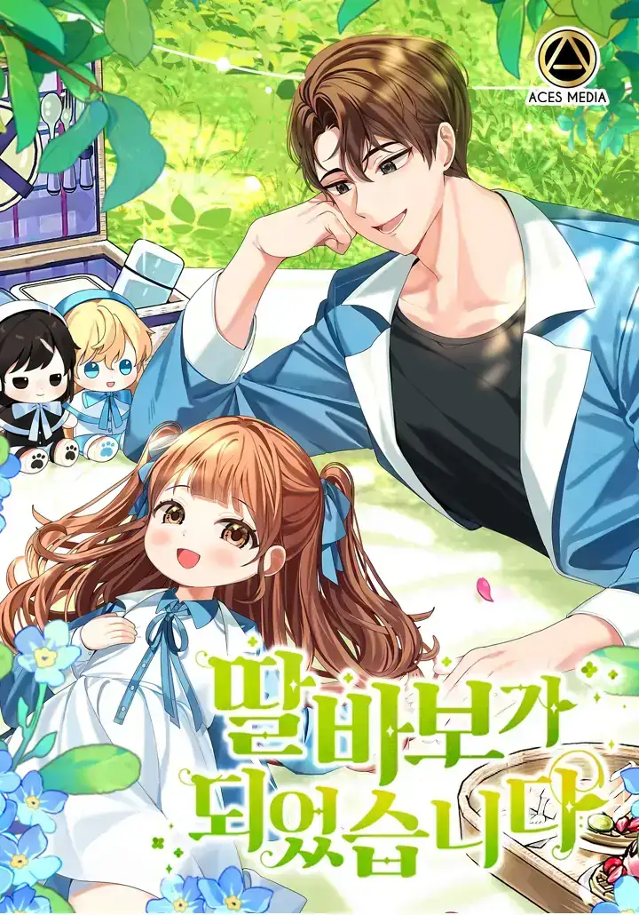 I Became a Doting Father cover