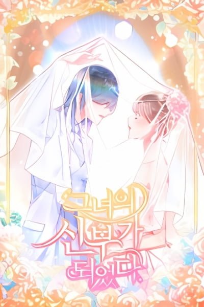 Becoming Her Bride