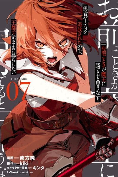 ROLL OVER AND DIE - I Will Fight for an Ordinary Life with My Love and Cursed Sword! cover