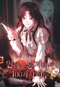 The 100 Curses of the Illeston Mansion cover
