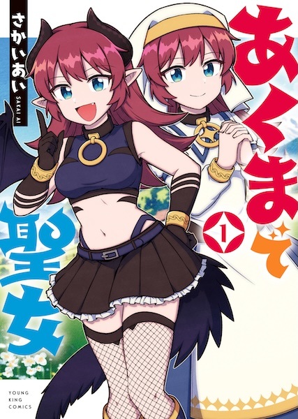 Akuma de Seijo Akuma de Seijo cover
