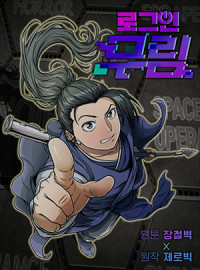 Murim Login cover