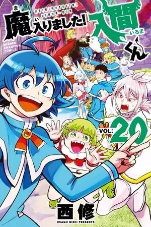 Mairimashita! Iruma-kun cover