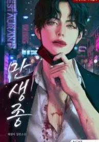 Late Bloomers cover