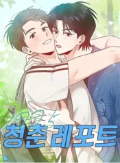 1995 Youth Report cover