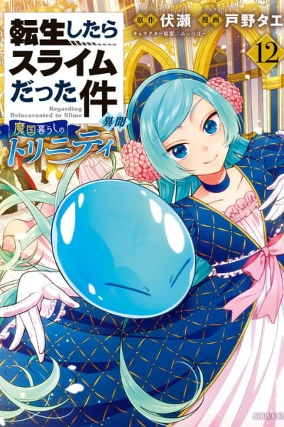 Tensei shitara Slime datta Ken Ibun: Makoku Gurashi no Trinity